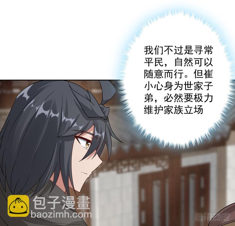 147话 隐藏何时(1/2)-第146话