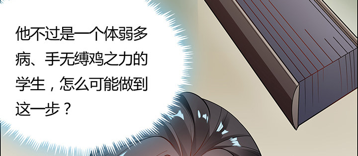 15话 纨绔大少(1/3)-第16话