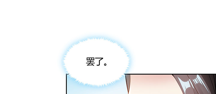 15话 纨绔大少(1/3)-第16话