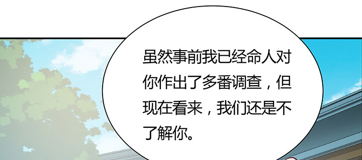 15话 纨绔大少(1/3)-第16话