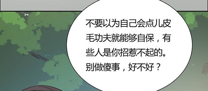 15话 纨绔大少(1/3)-第16话