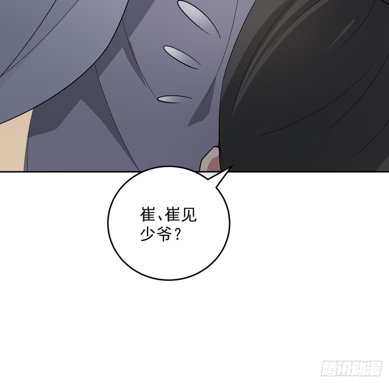 149话 继续隐藏(1/2)-第148话