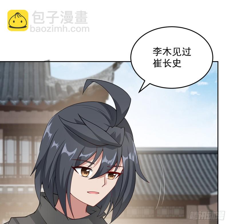 149话 继续隐藏(1/2)-第148话