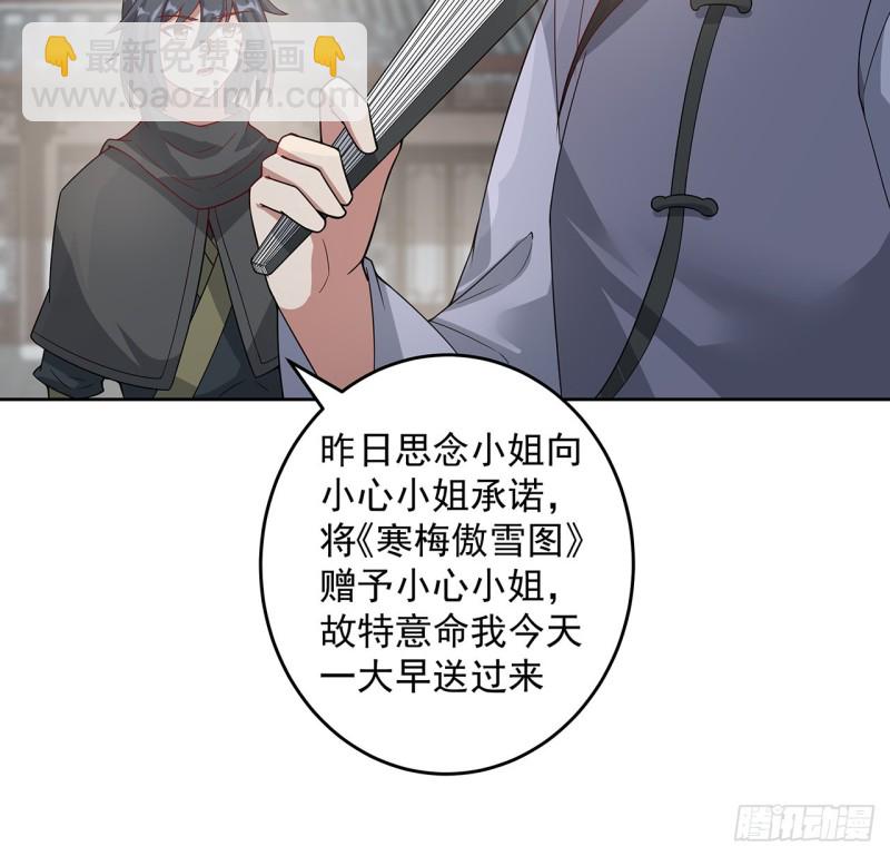 149话 继续隐藏(1/2)-第148话