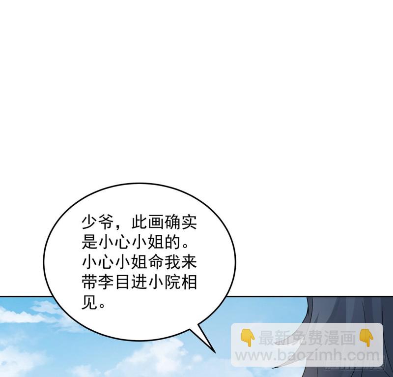 149话 继续隐藏(1/2)-第148话