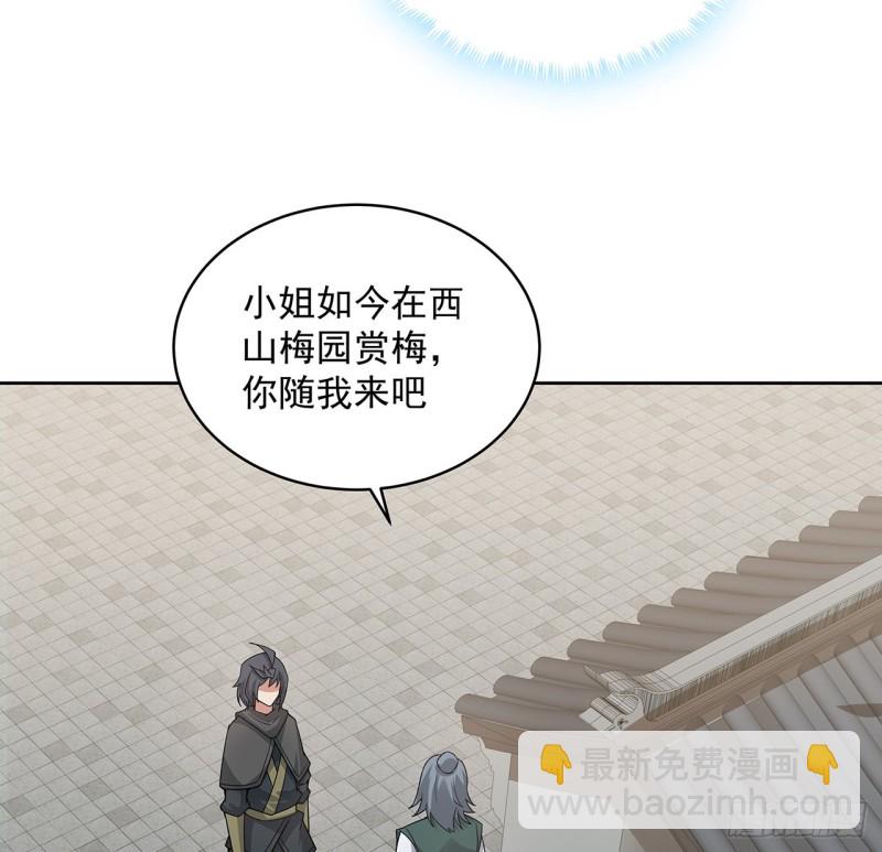 149话 继续隐藏(1/2)-第148话
