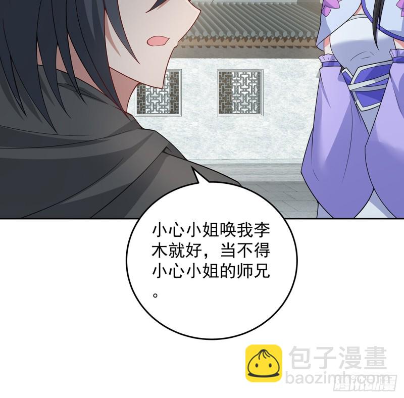 149话 继续隐藏(1/2)-第148话