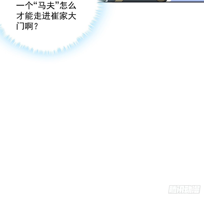 149话 继续隐藏(1/2)-第148话