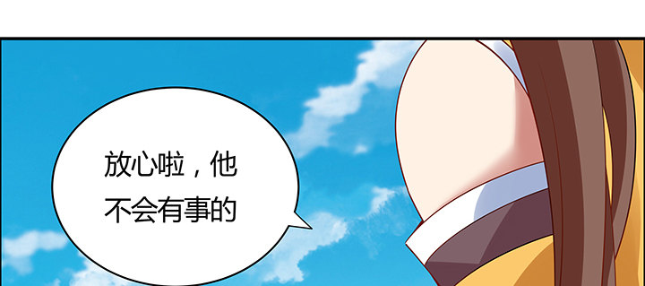29话 好色之&ldquo;马&rdquo;(1/3)-第30话