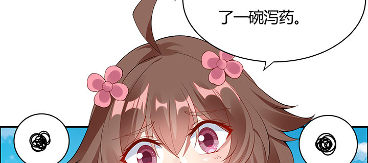 29话 好色之&ldquo;马&rdquo;(1/3)-第30话