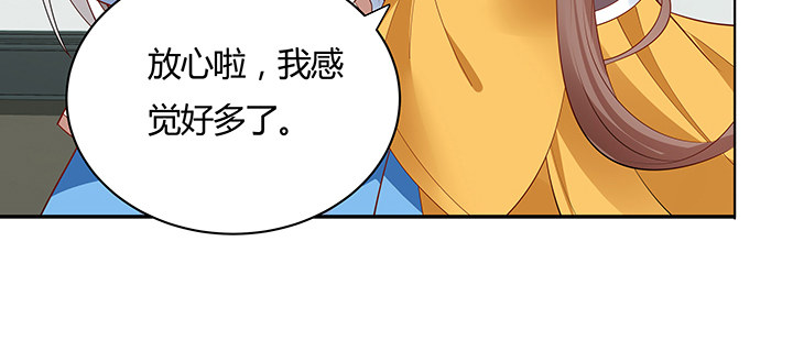 29话 好色之&ldquo;马&rdquo;(1/3)-第30话