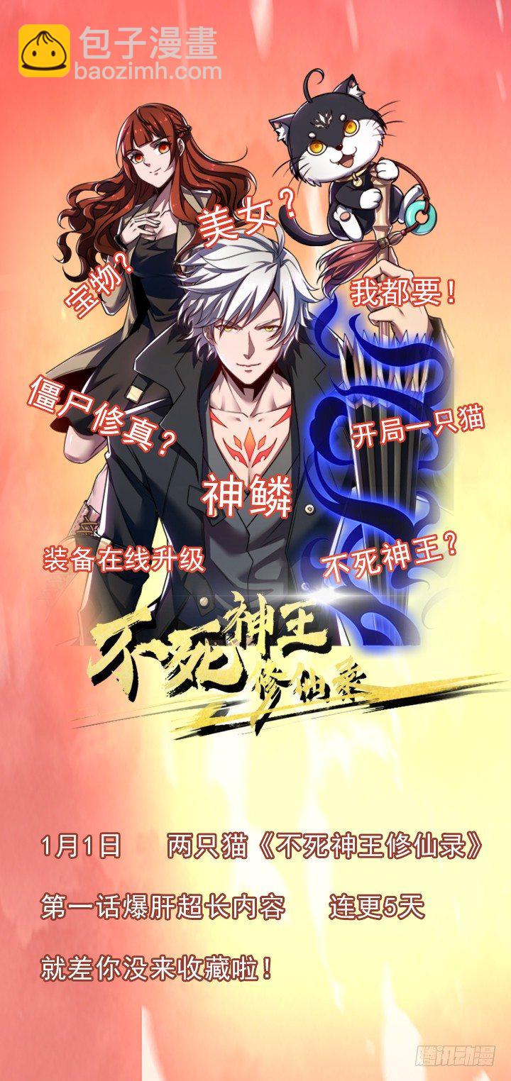29话 好色之&ldquo;马&rdquo;(1/3)-第30话