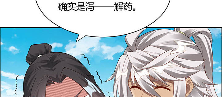 29话 好色之&ldquo;马&rdquo;(1/3)-第30话