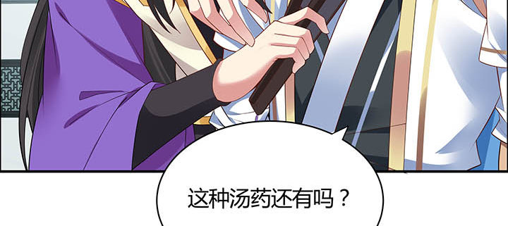 29话 好色之&ldquo;马&rdquo;(1/3)-第30话