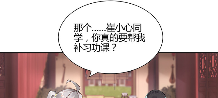 3话 天生废材(1/3)-第4话