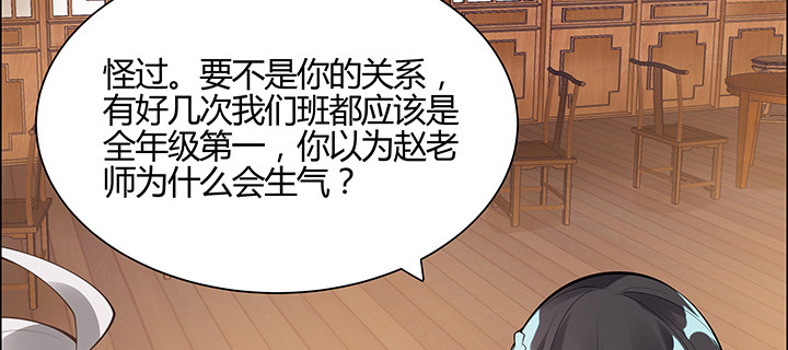 3话 天生废材(1/3)-第4话