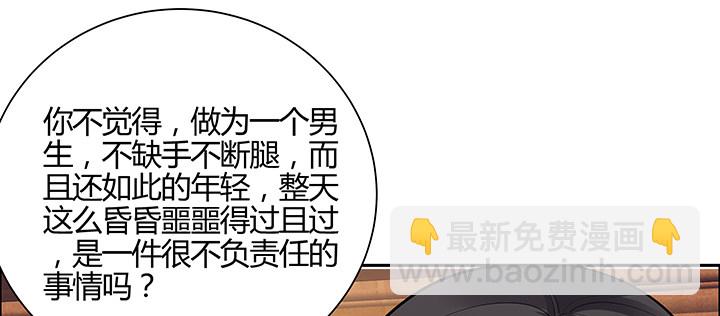 3话 天生废材(1/3)-第4话