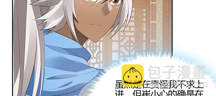 3话 天生废材(1/3)-第4话