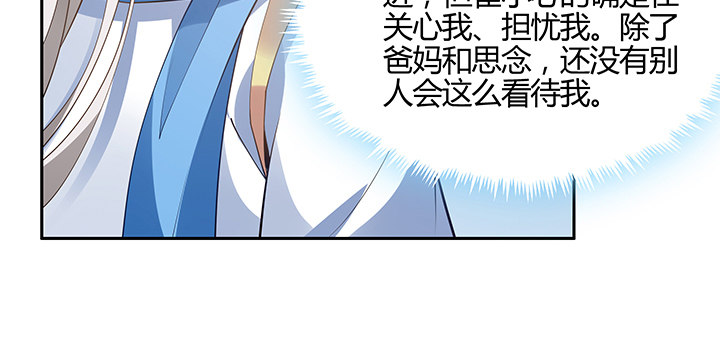 3话 天生废材(1/3)-第4话