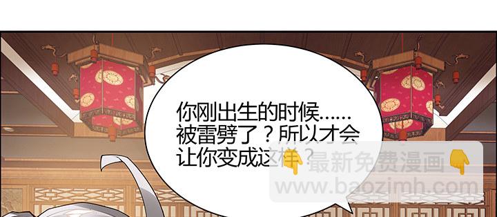 3话 天生废材(1/3)-第4话