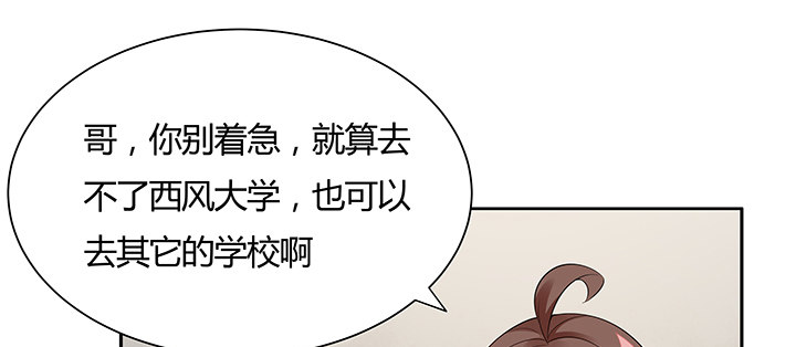 33话 牧羊学弟(1/3)-第34话
