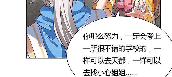 33话 牧羊学弟(1/3)-第34话