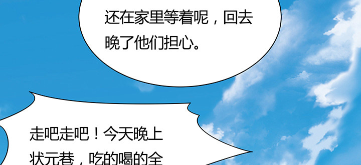 33话 牧羊学弟(1/3)-第34话