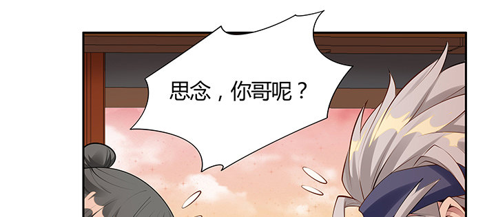 35话 就此别过(1/3)-第36话