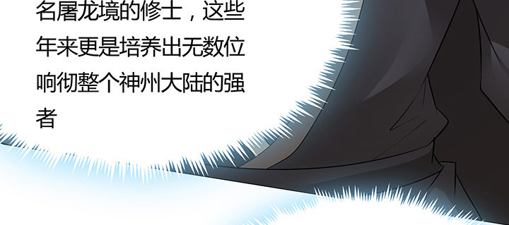 39话 蛟龙现身(1/4)-第40话