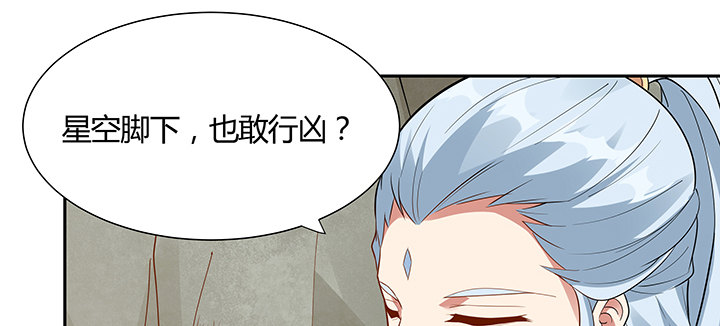 45话 星空之下(1/3)-第46话