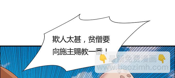 45话 星空之下(1/3)-第46话