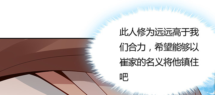 45话 星空之下(1/3)-第46话