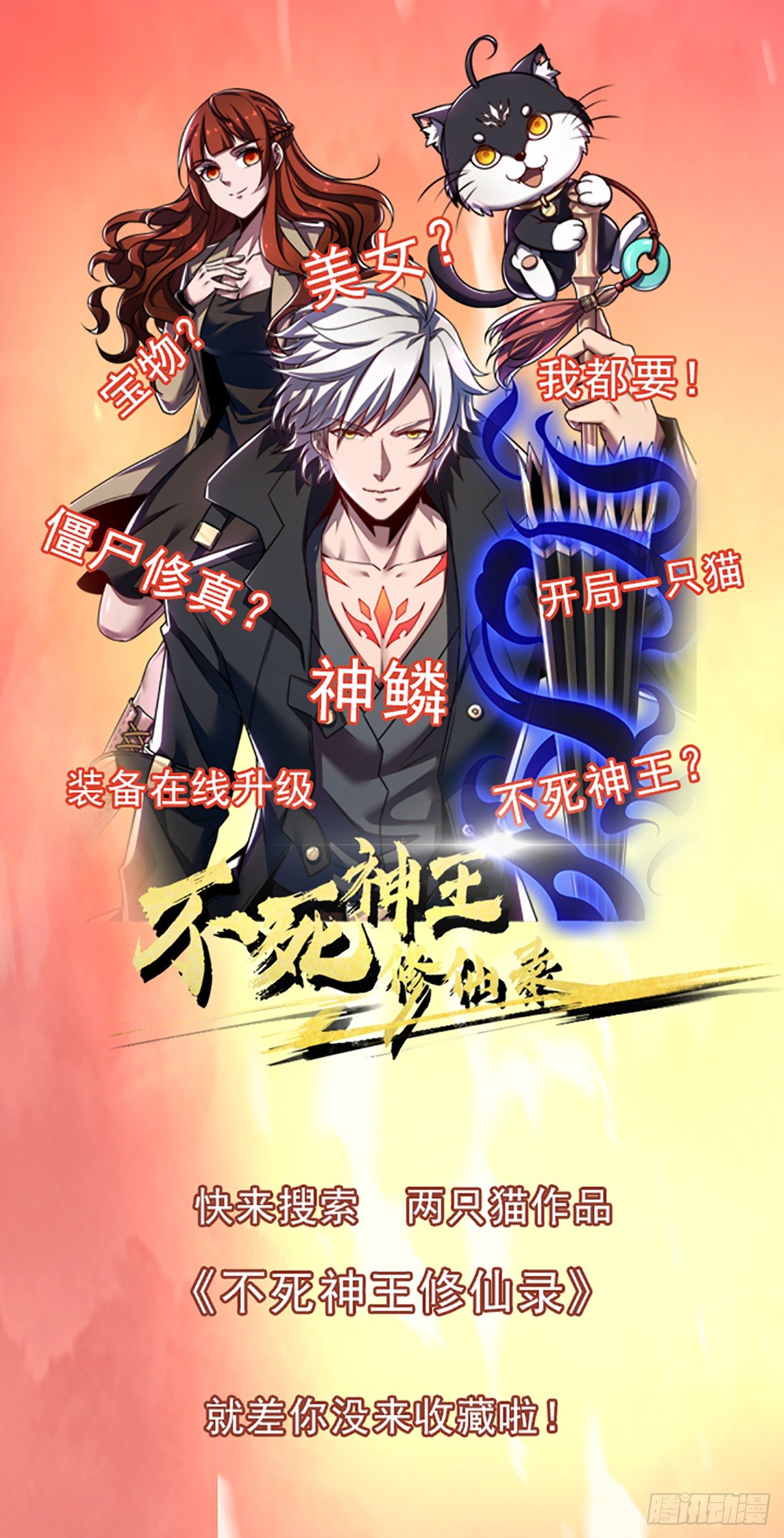 47话 情的考验(1/2)-第48话
