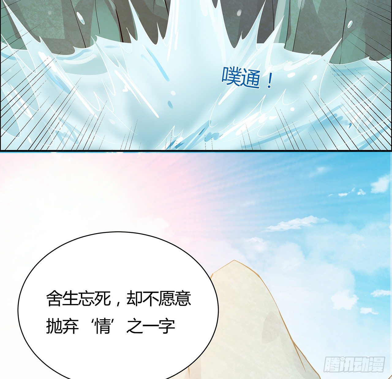 47话 情的考验(1/2)-第48话