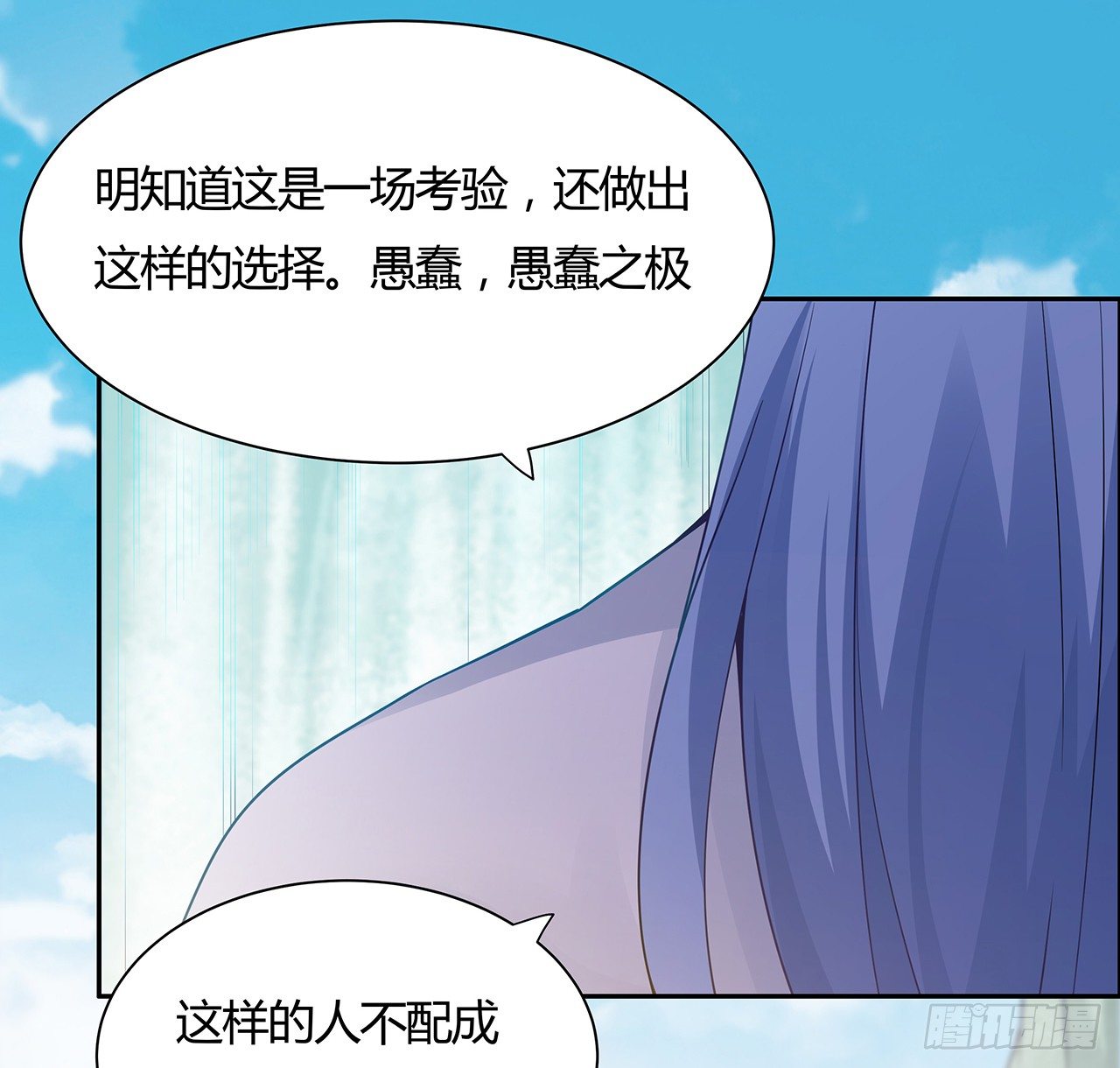 47话 情的考验(1/2)-第48话