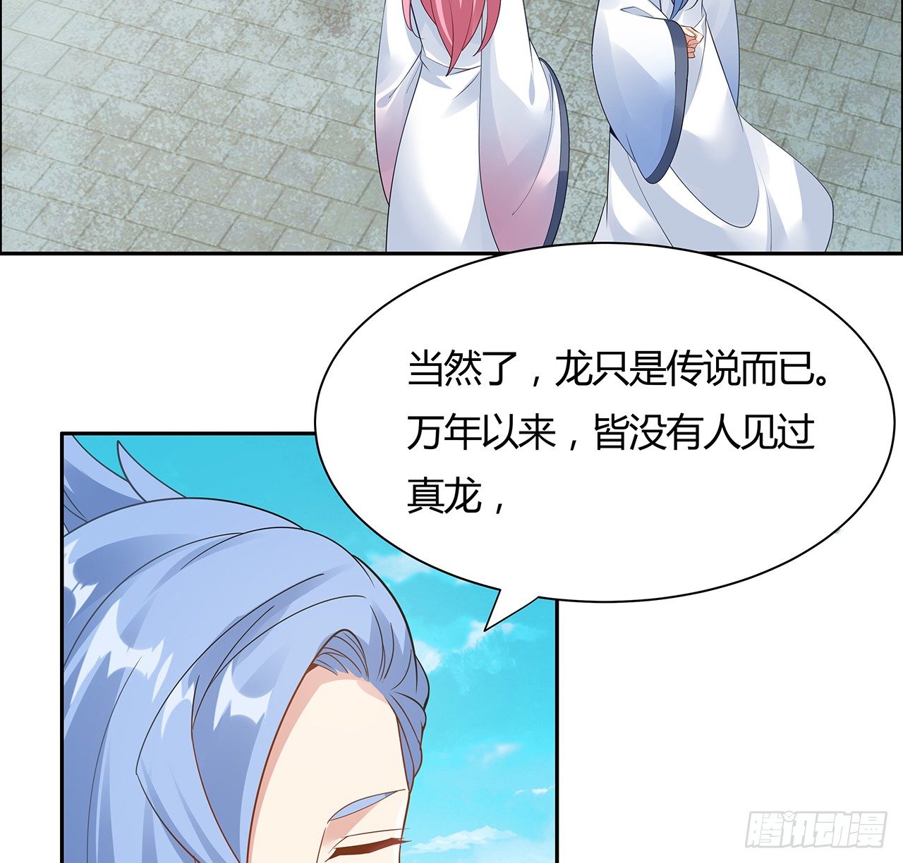 49话 龙陨之地(1/2)-第50话