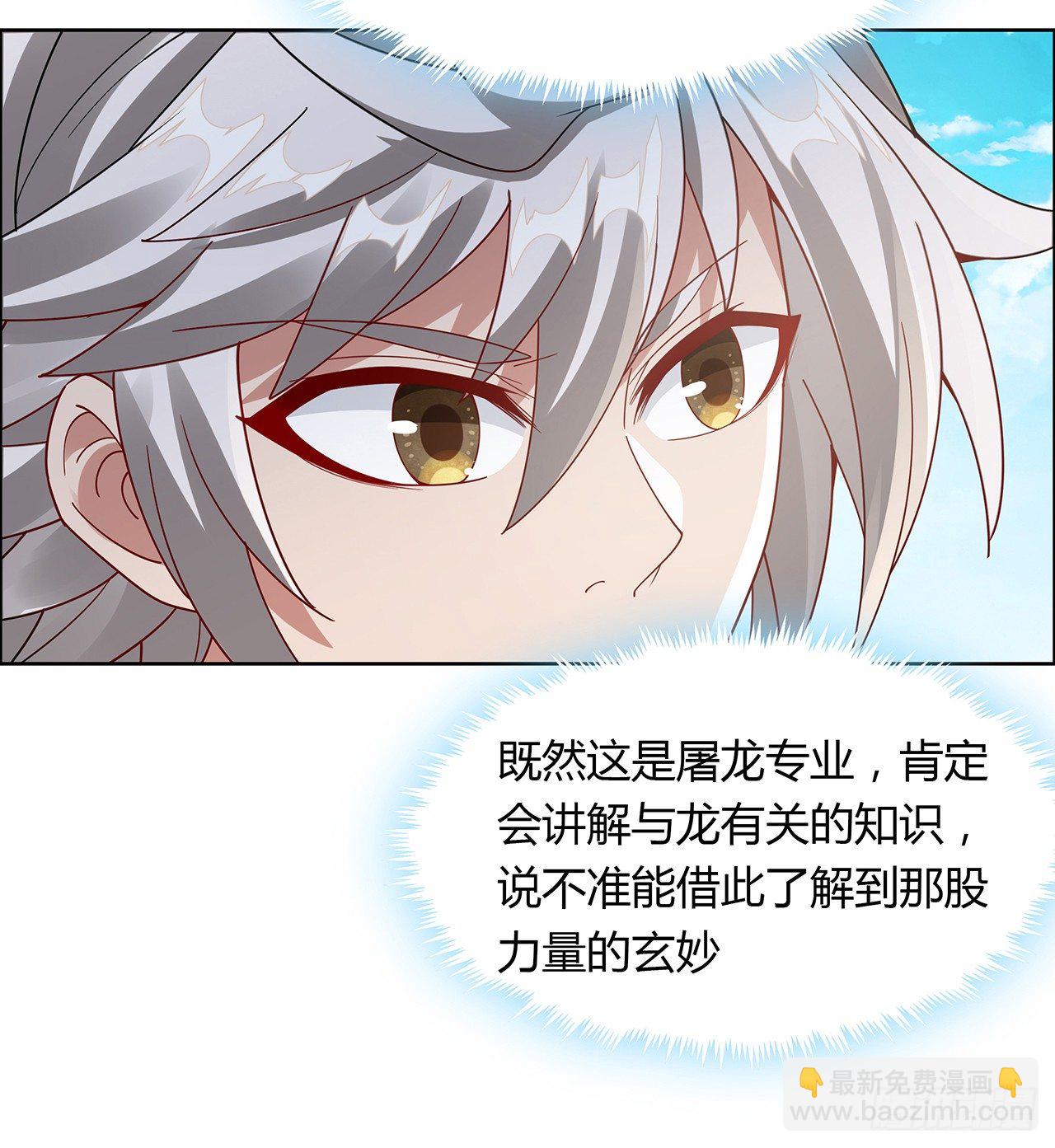 49话 龙陨之地(1/2)-第50话
