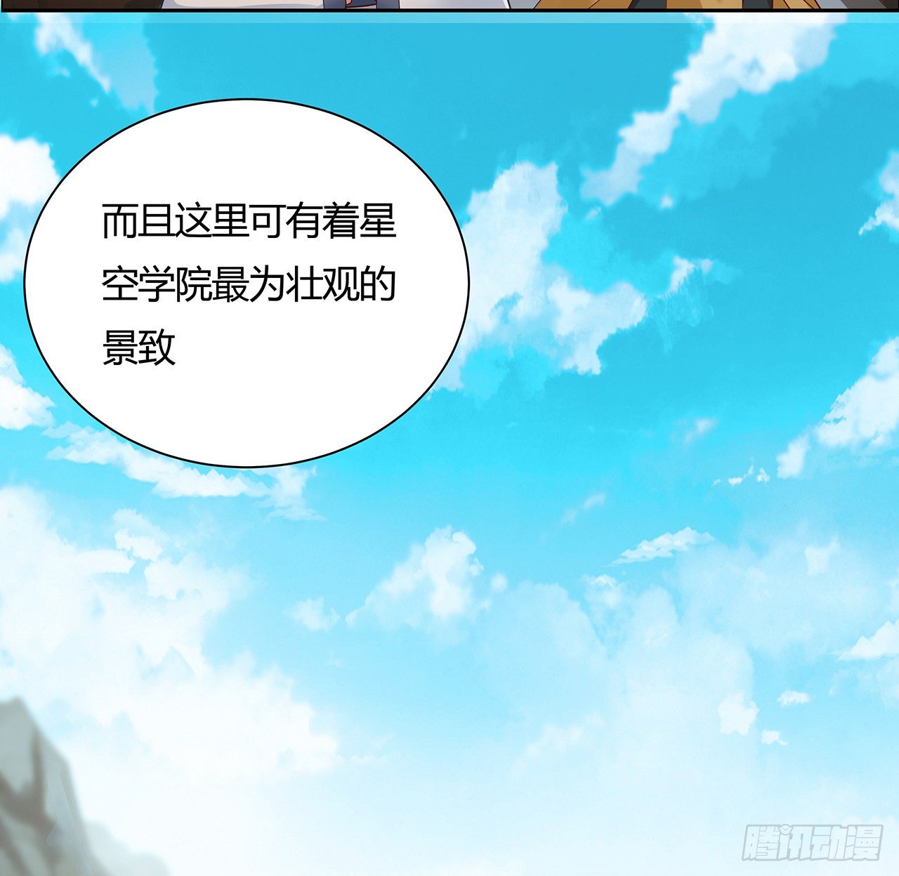 49话 龙陨之地(1/2)-第50话