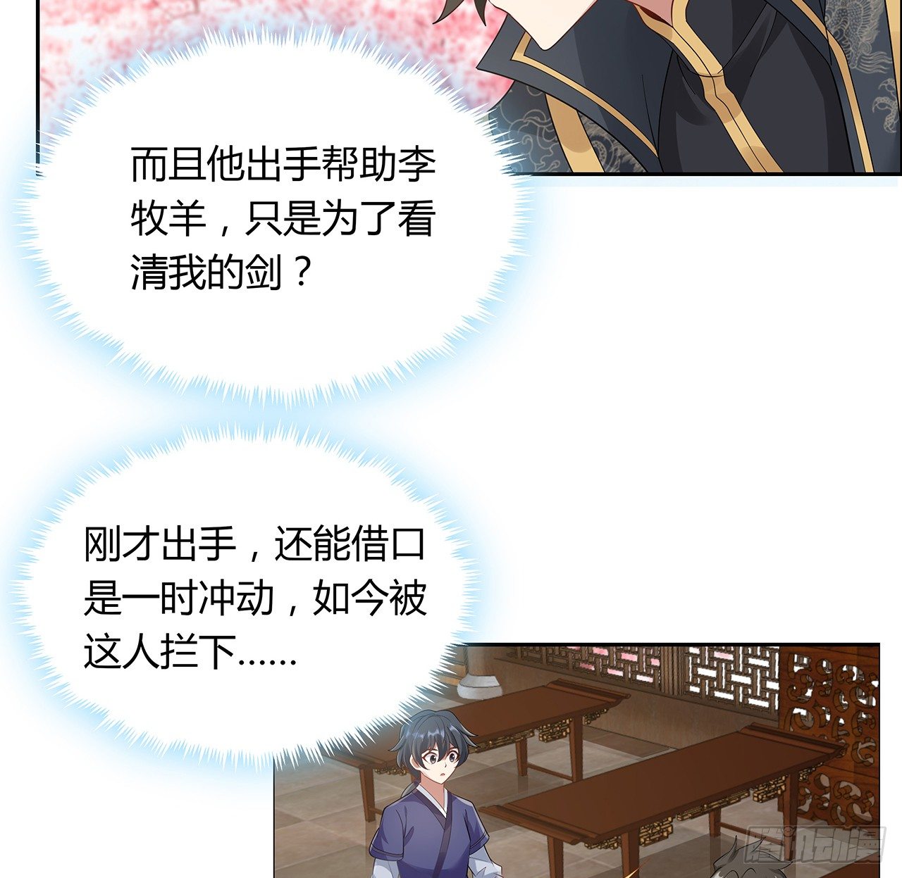51话 相约一战(1/2)-第52话