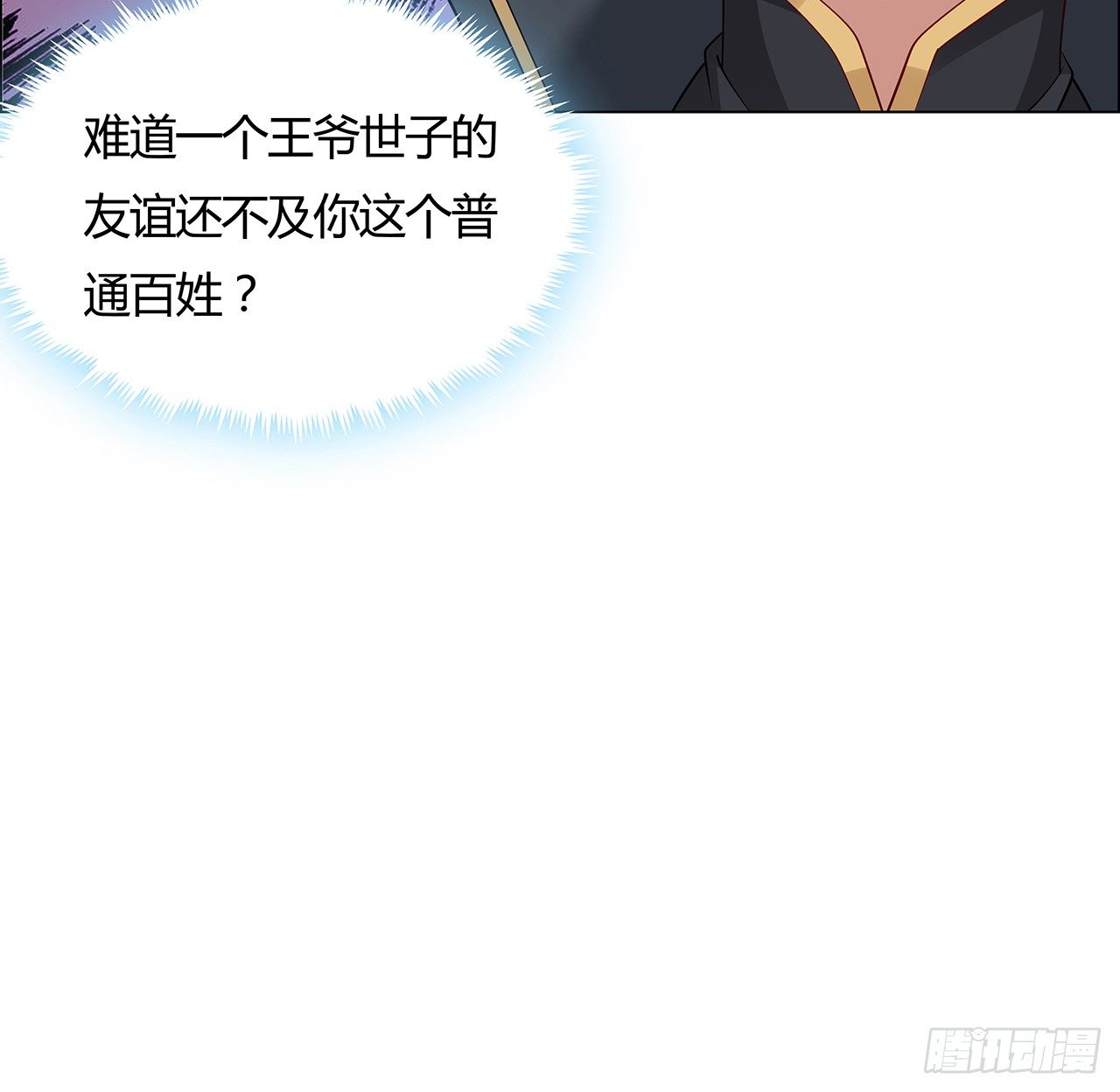51话 相约一战(1/2)-第52话