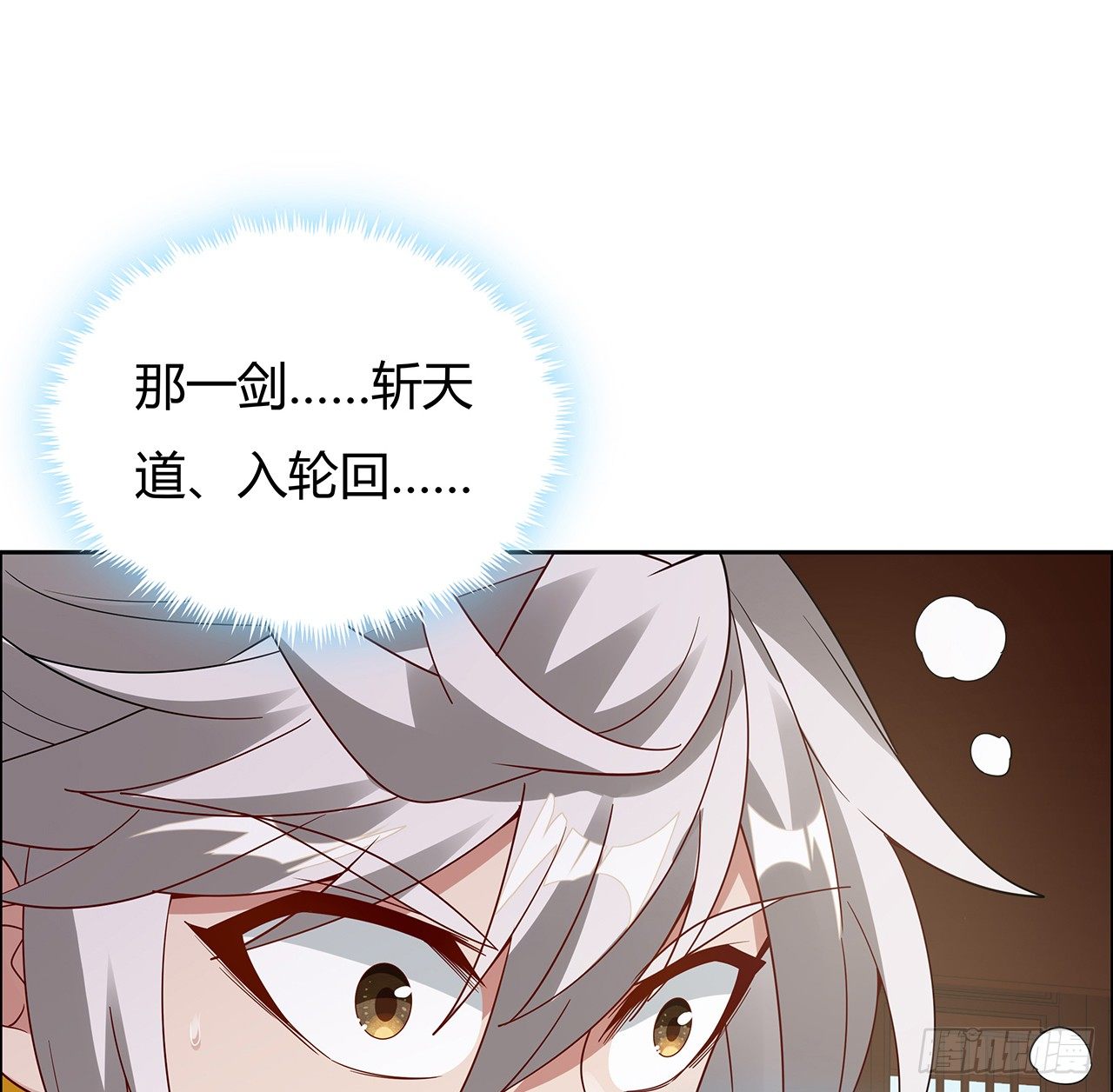 53话 天道轮回(1/2)-第54话