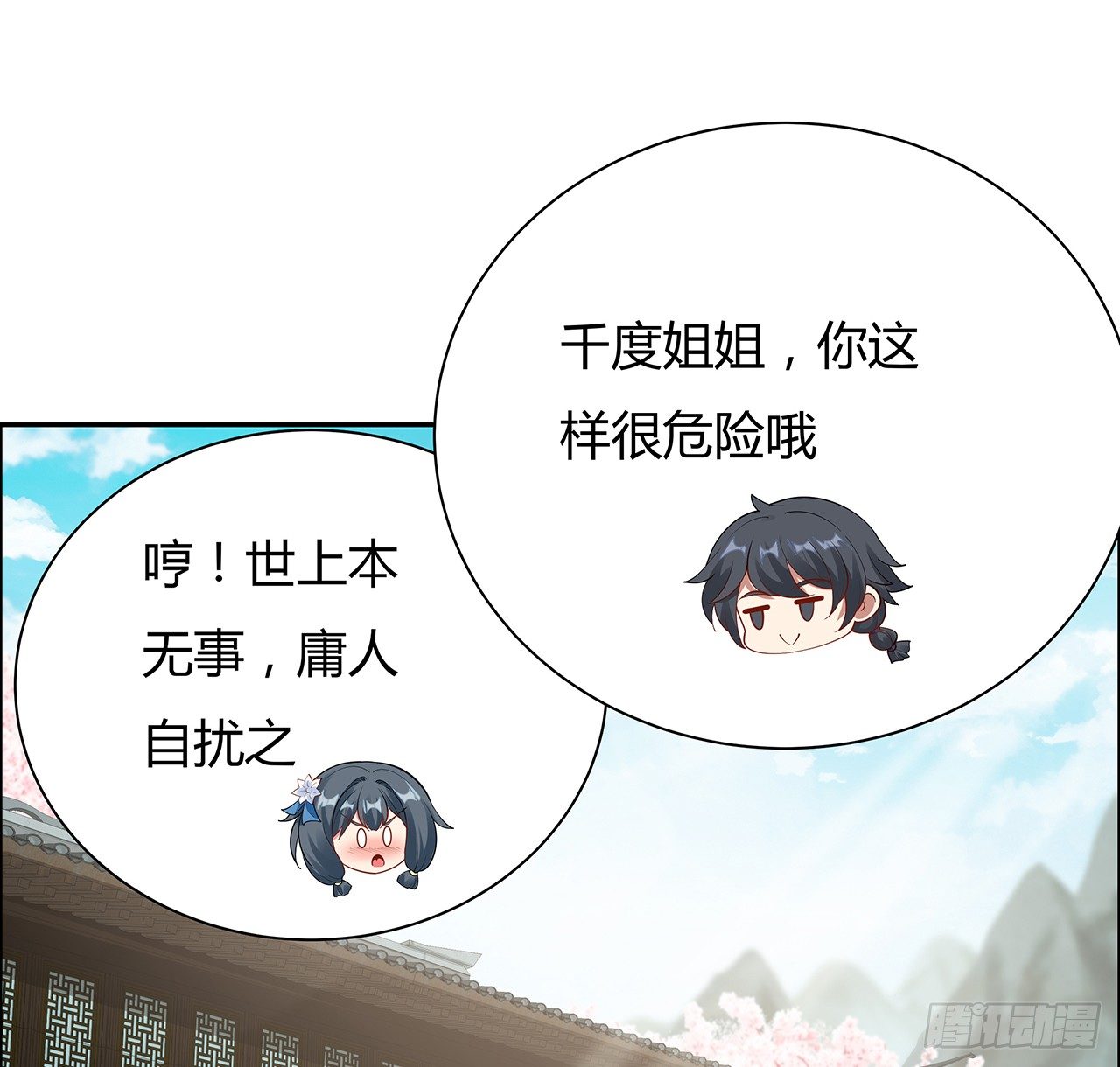 53话 天道轮回(1/2)-第54话