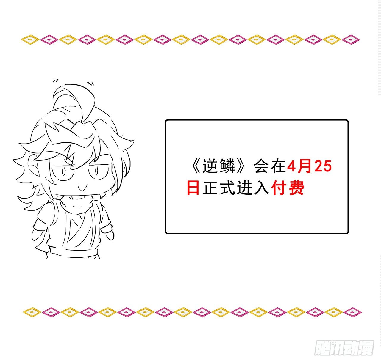 这是一个重要公告-第56话