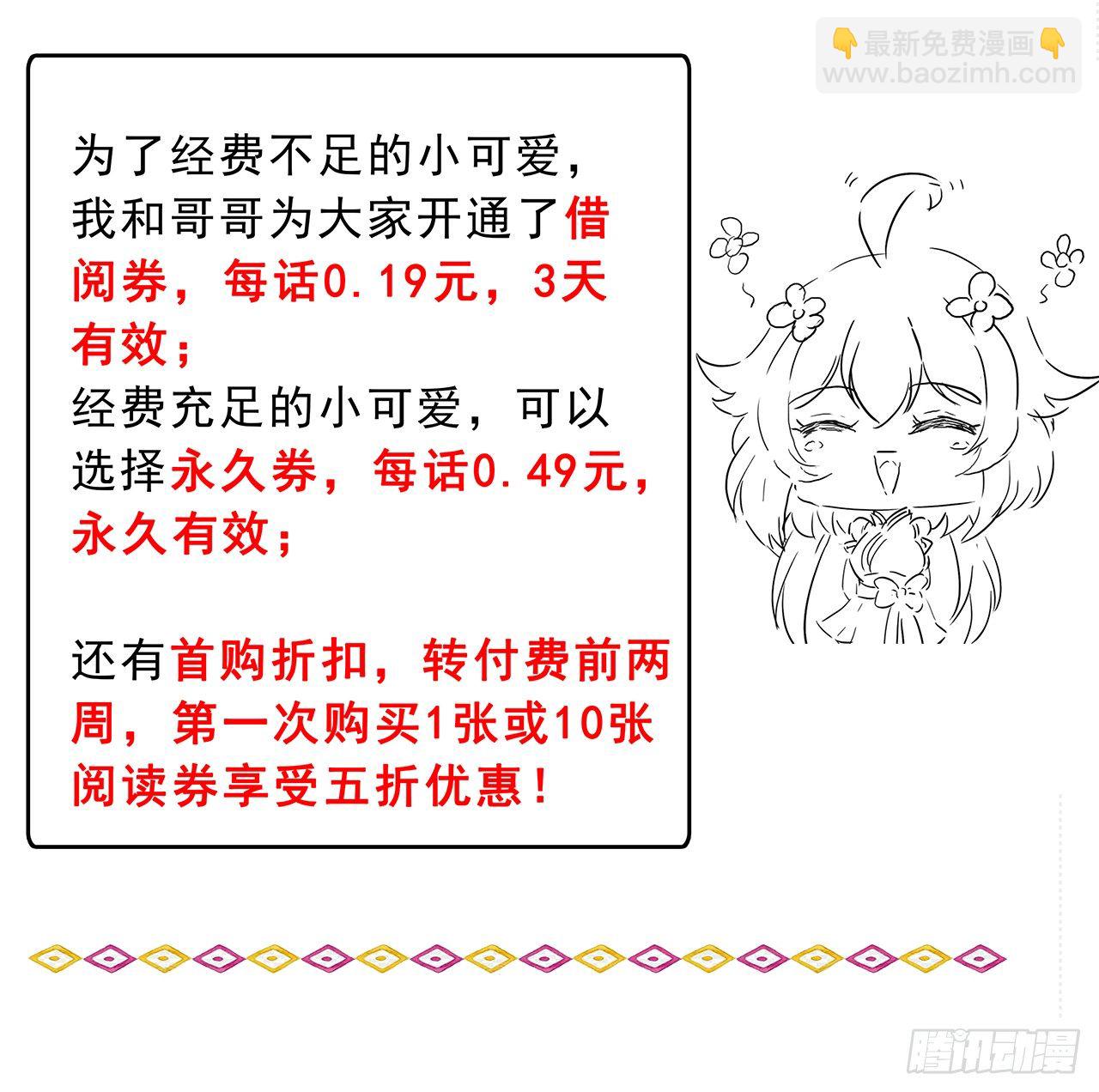 这是一个重要公告-第56话