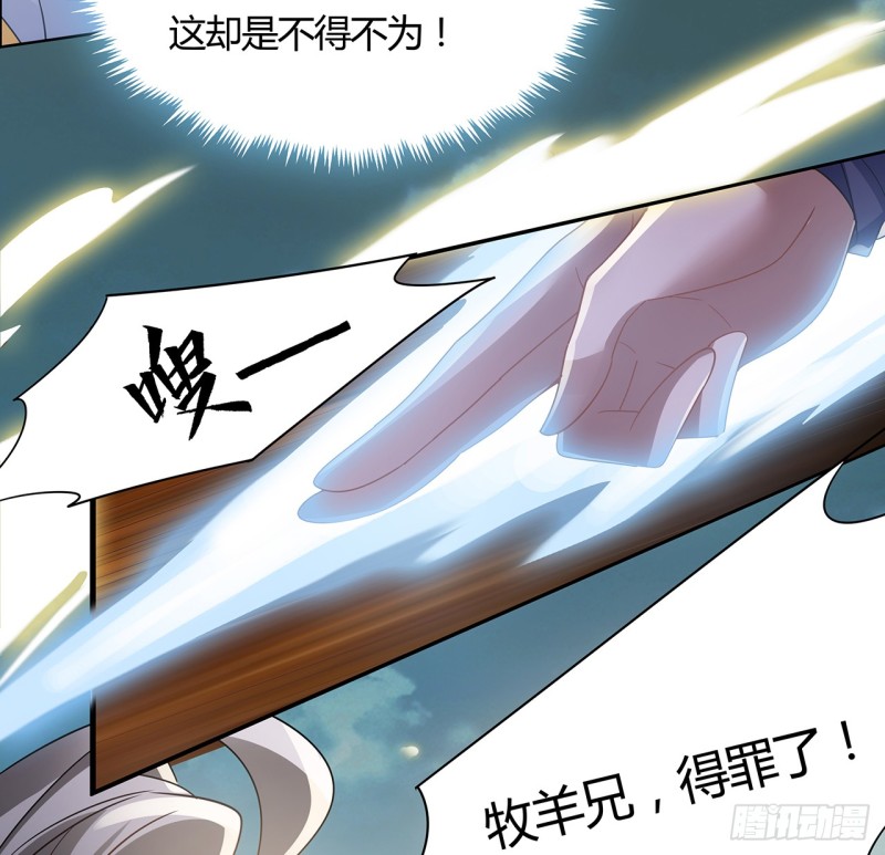 59话 走火入魔？(1/2)-第58话