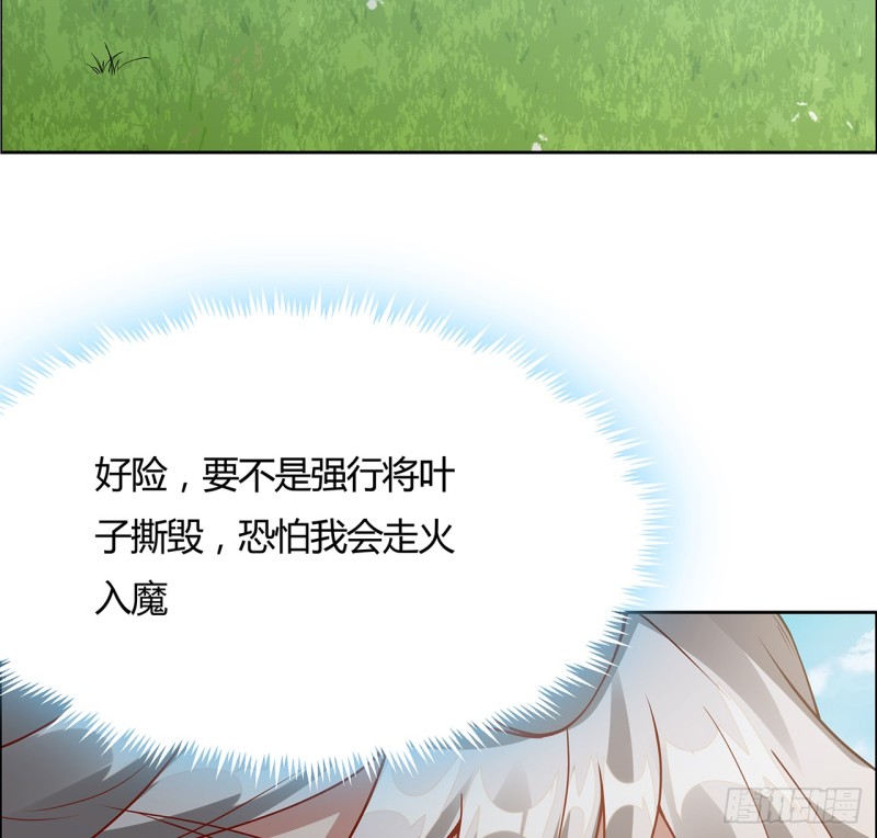 59话 走火入魔？(1/2)-第58话