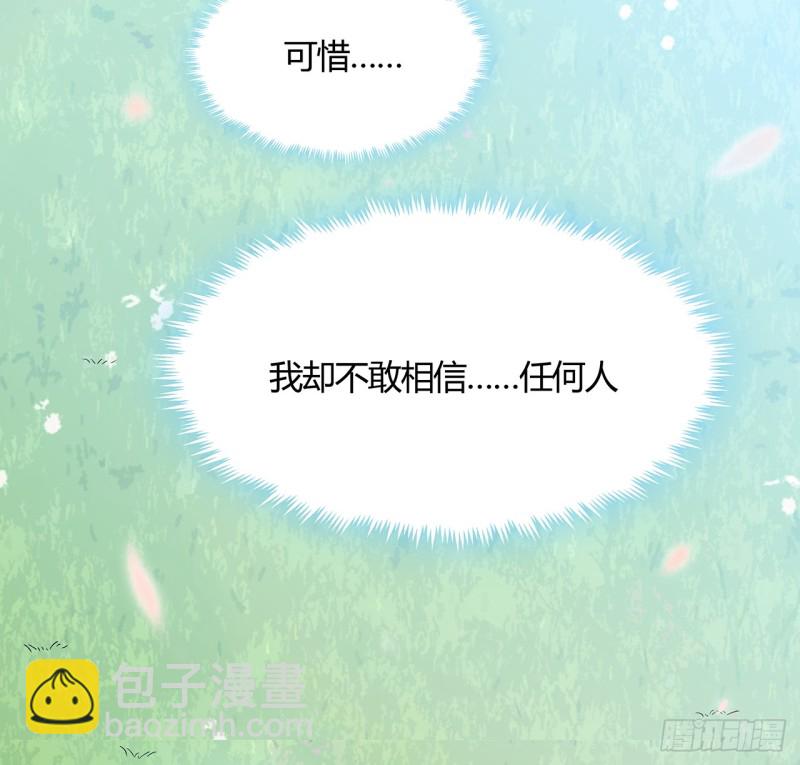 59话 走火入魔？(1/2)-第58话
