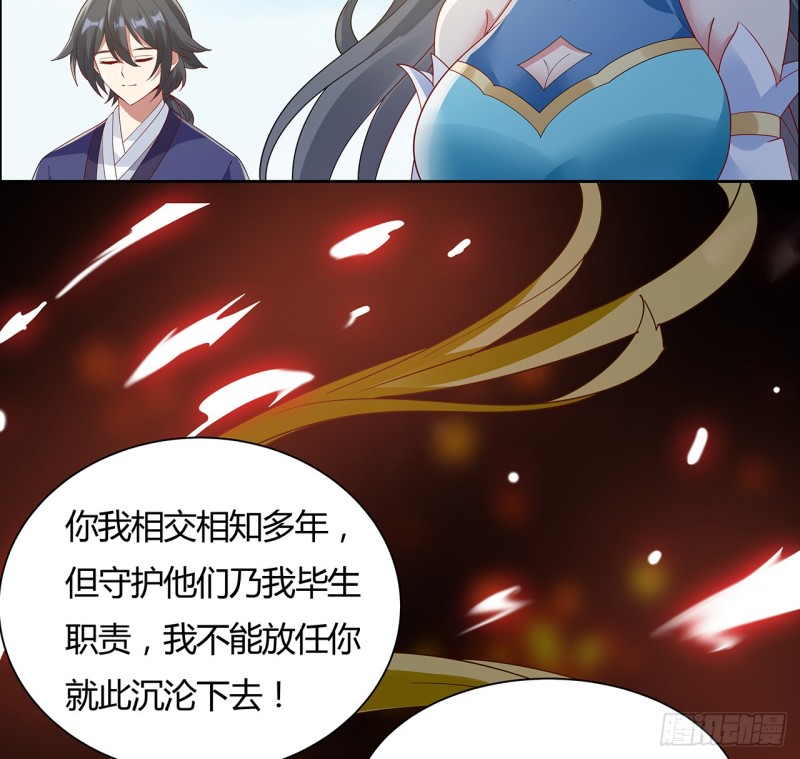 59话 走火入魔？(1/2)-第58话