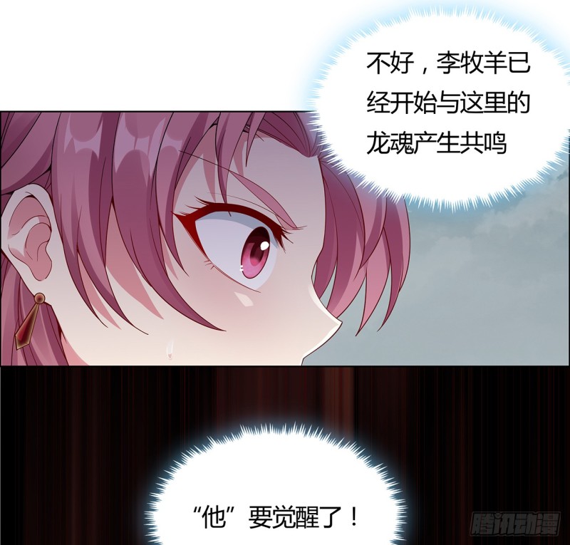 63话 斩龙台前(1/2)-第62话