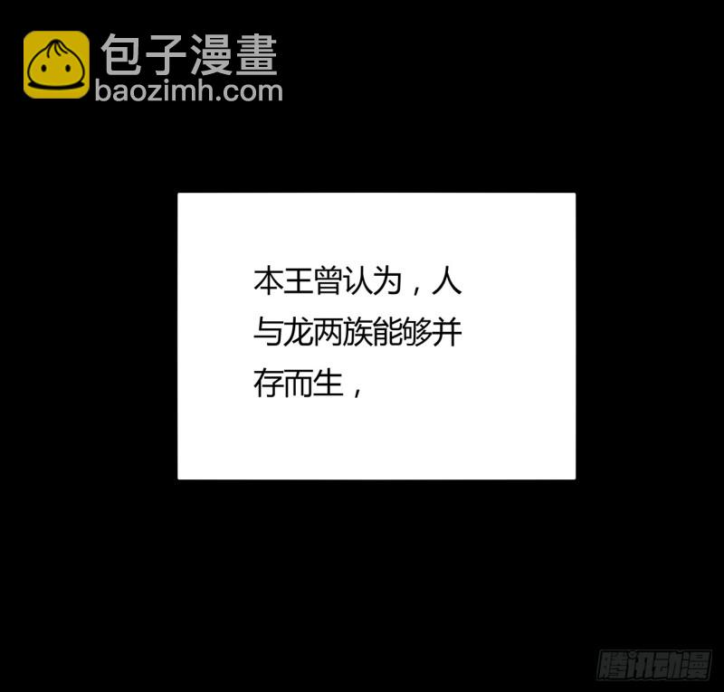 67话 人龙仇怨(1/2)-第66话